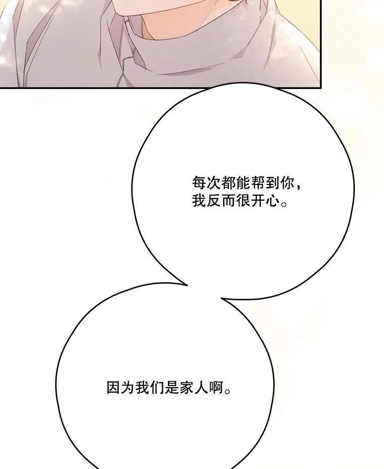 48.魔法学考试 第69页
