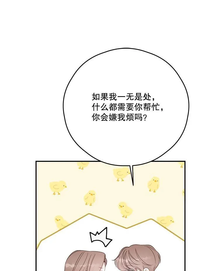 48.魔法学考试 第71页