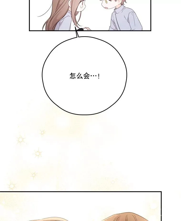 48.魔法学考试 第72页