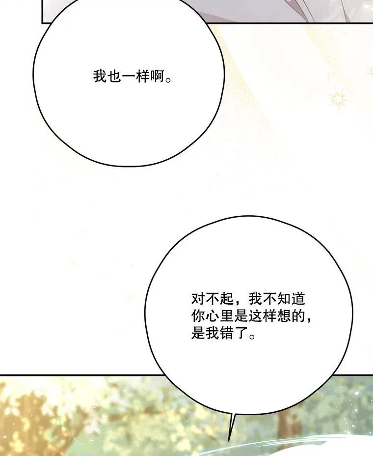 48.魔法学考试 第75页