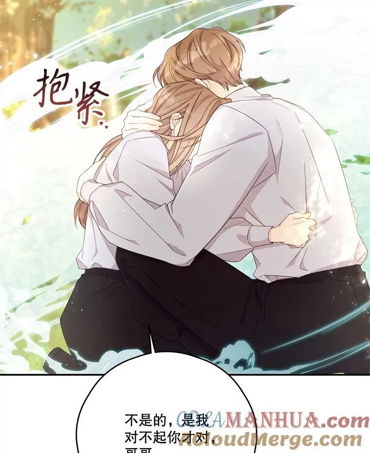 48.魔法学考试 第76页