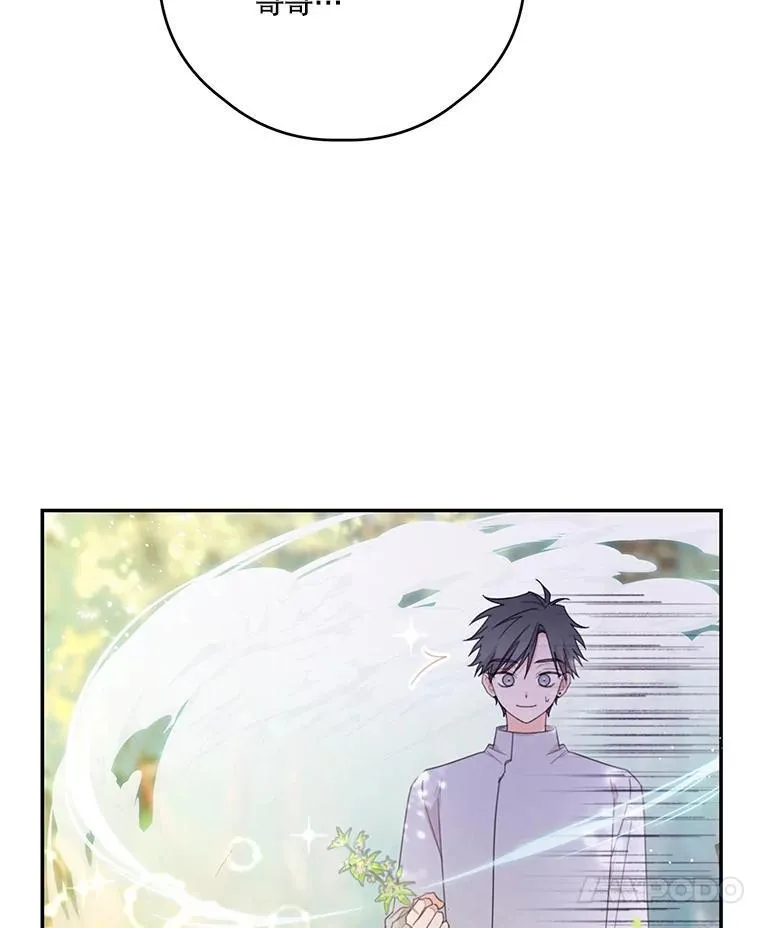 48.魔法学考试 第77页