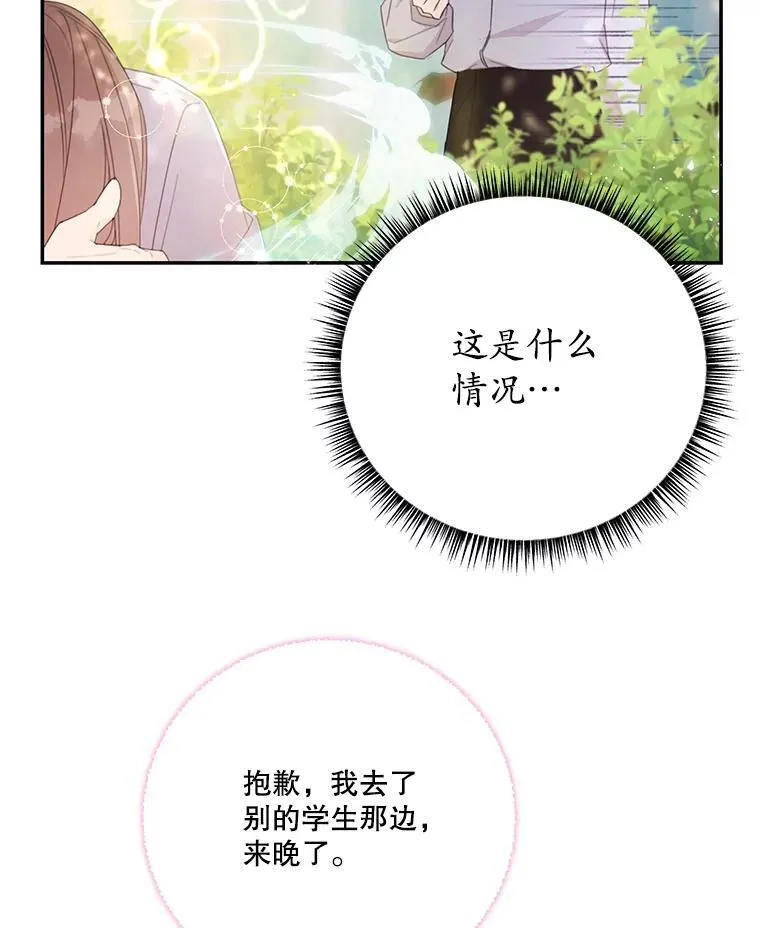 48.魔法学考试 第78页