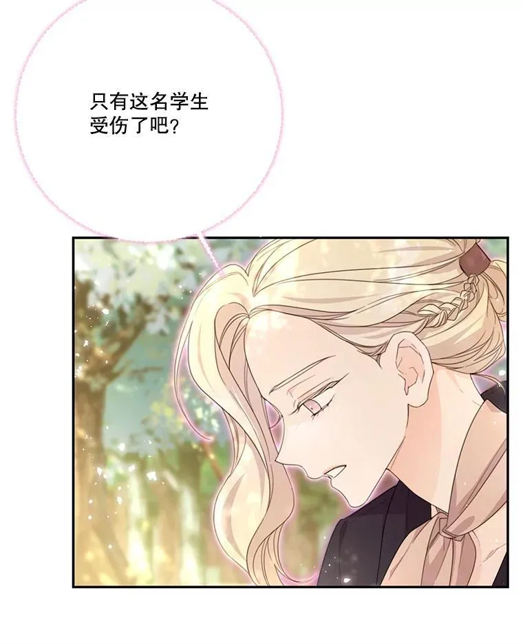 48.魔法学考试 第80页