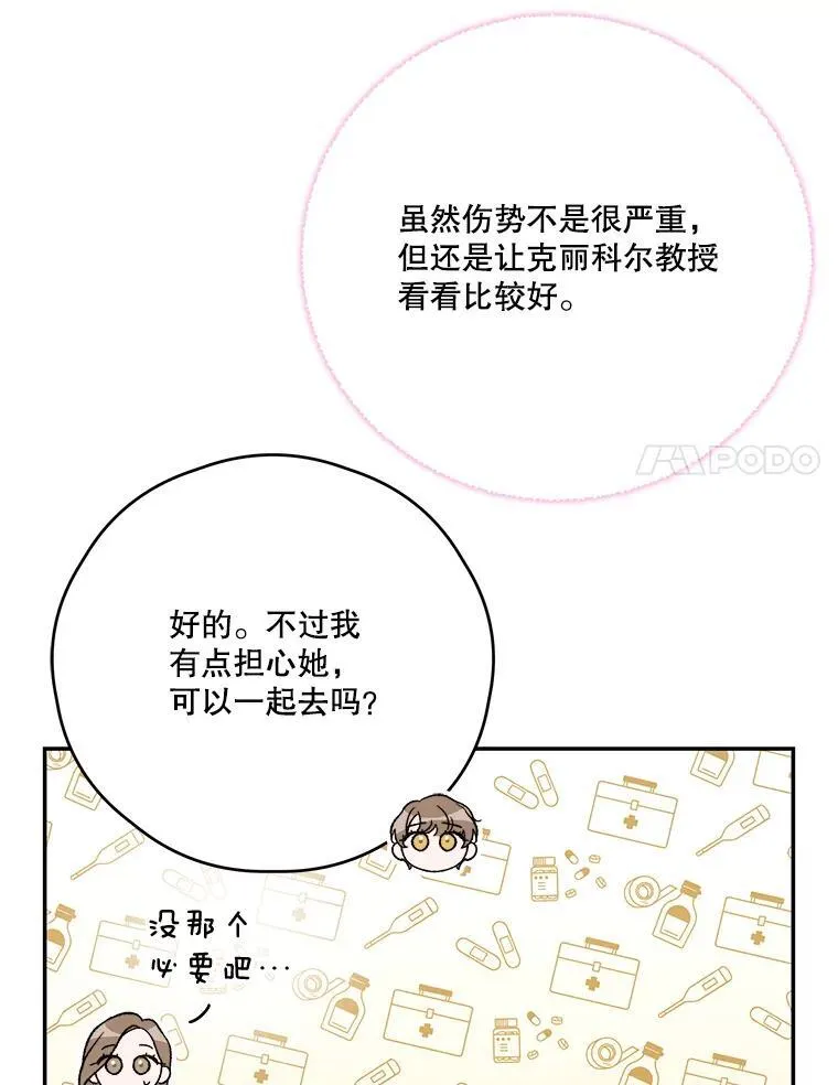 48.魔法学考试 第81页