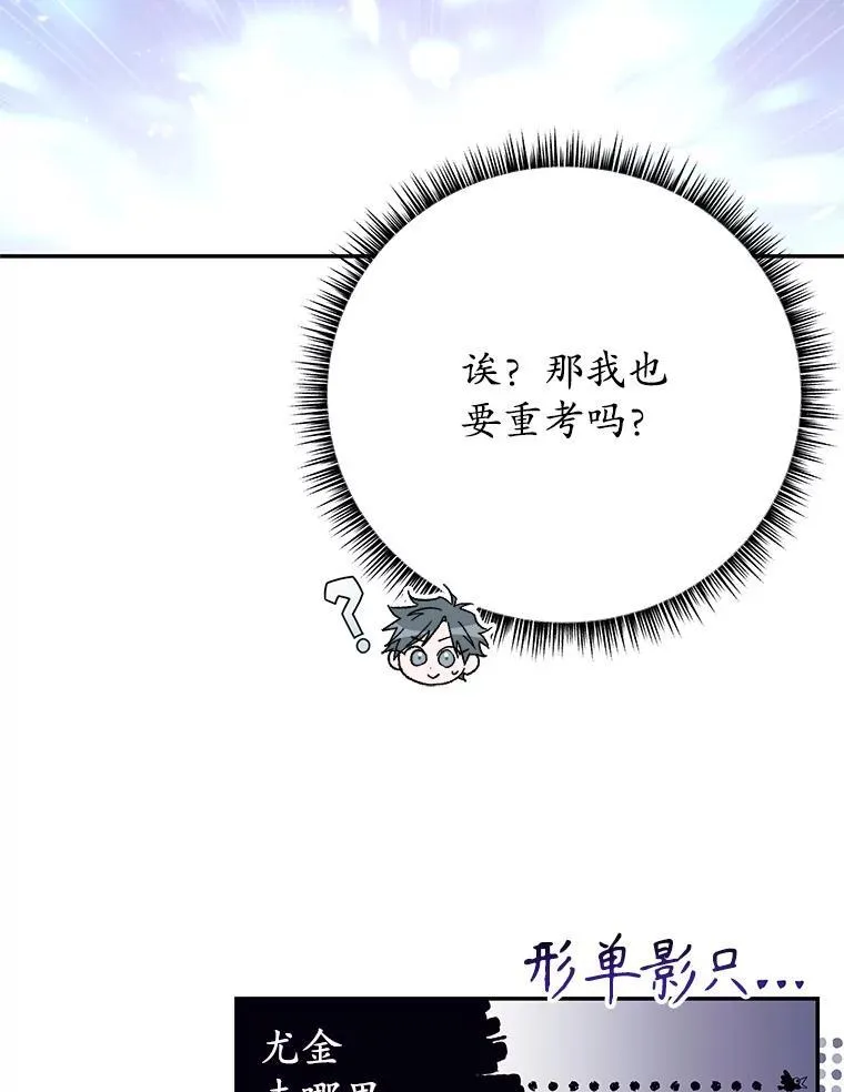 48.魔法学考试 第83页