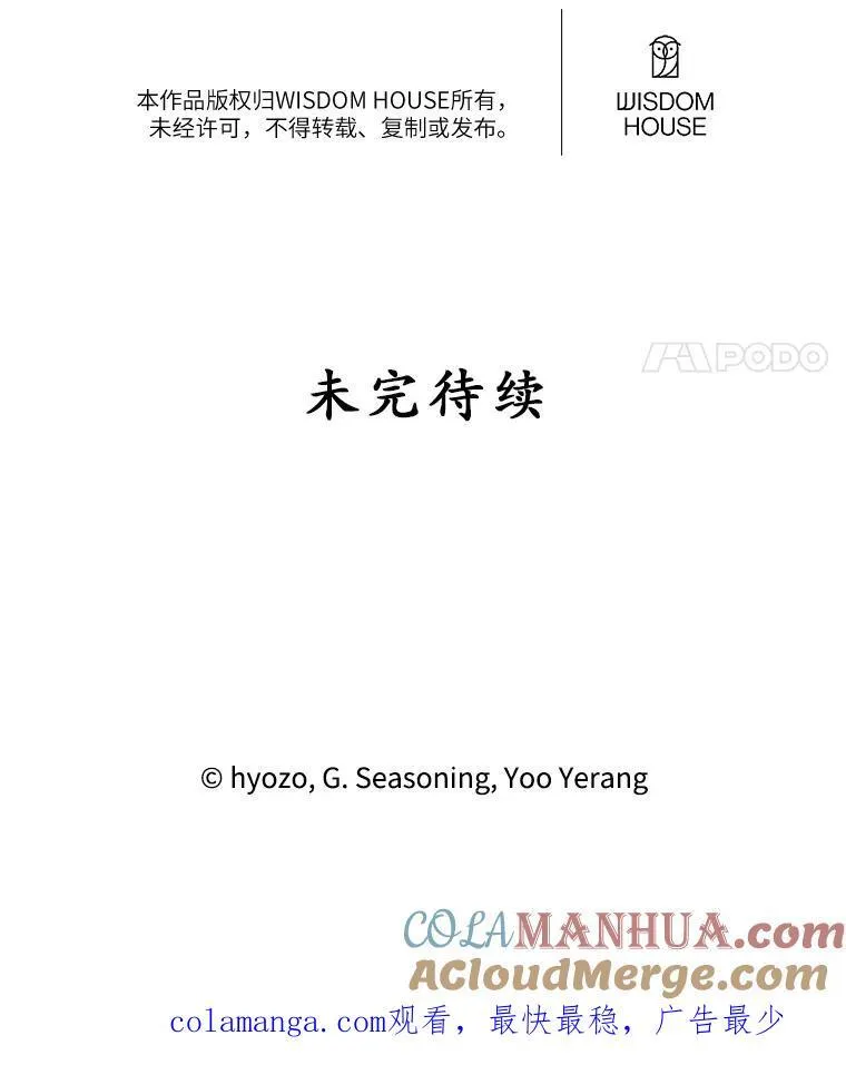 48.魔法学考试 第91页