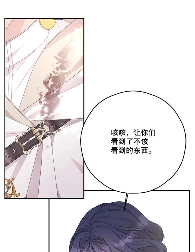 48.魔法学考试 第93页