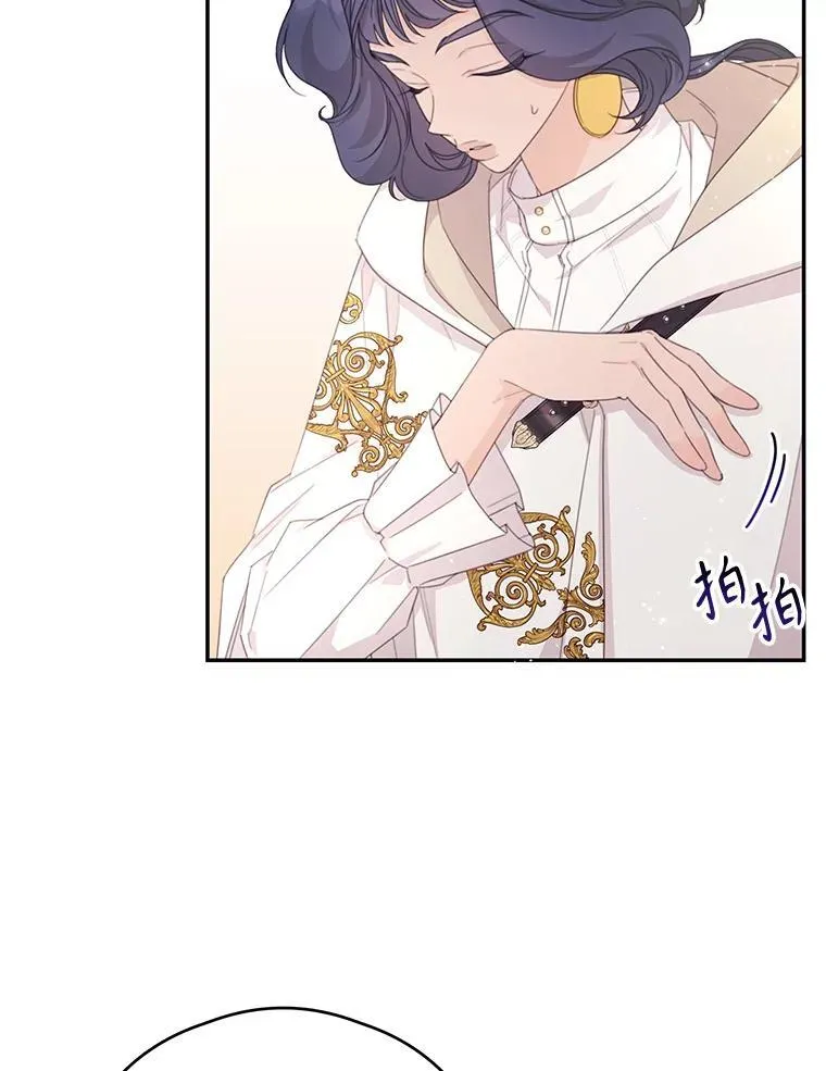 49.因祸得福 第3页