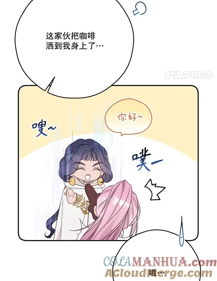 49.因祸得福 第4页