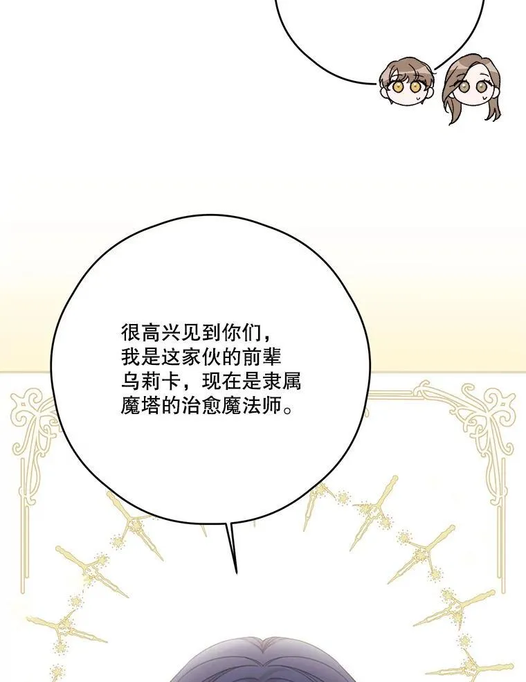49.因祸得福 第5页