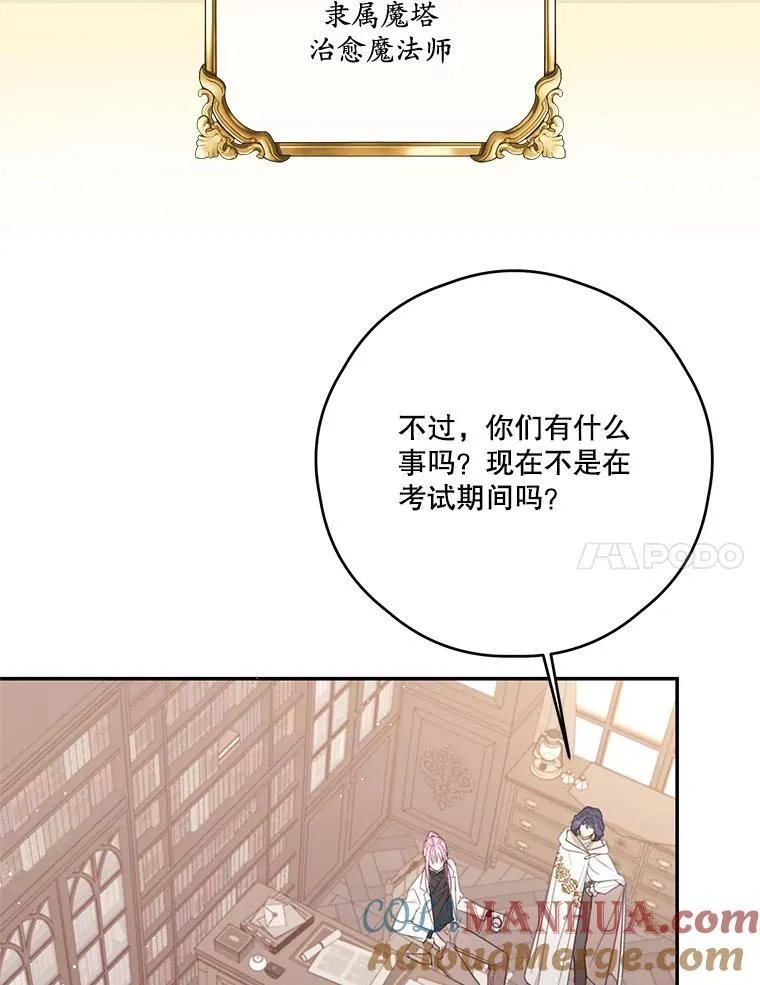 49.因祸得福 第7页