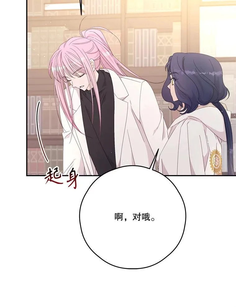 49.因祸得福 第9页