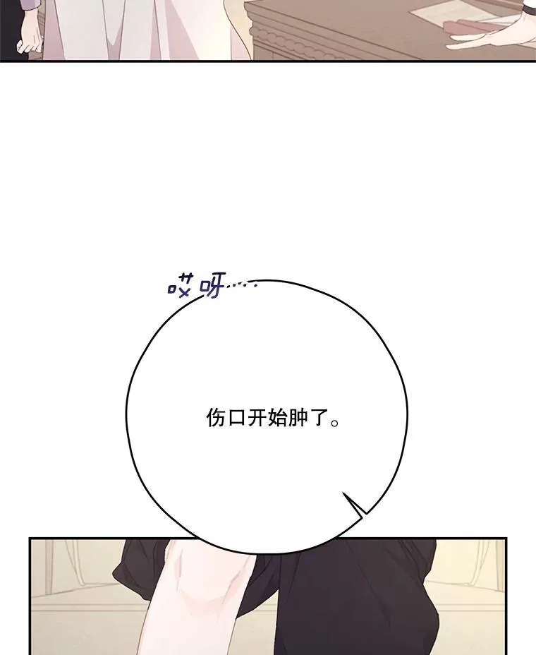 49.因祸得福 第11页