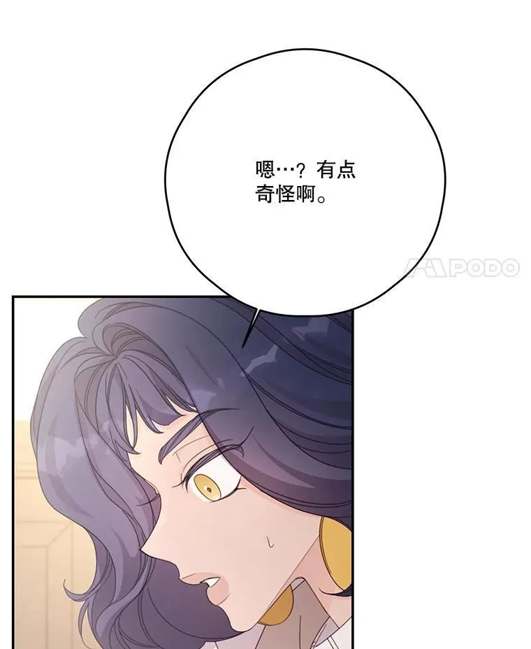 49.因祸得福 第14页