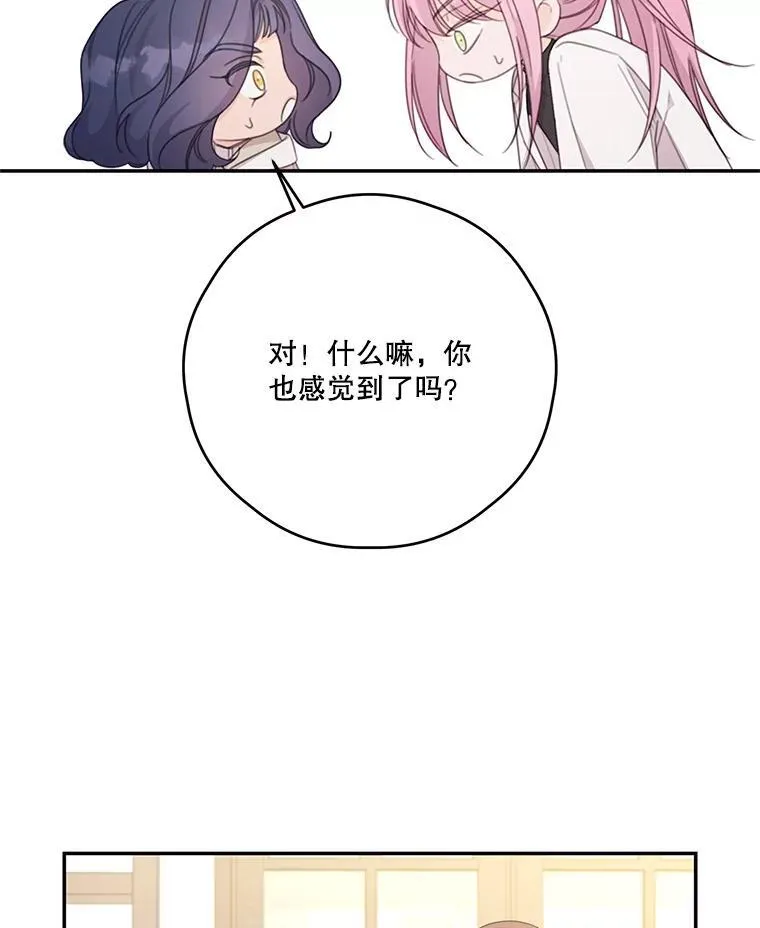 49.因祸得福 第18页