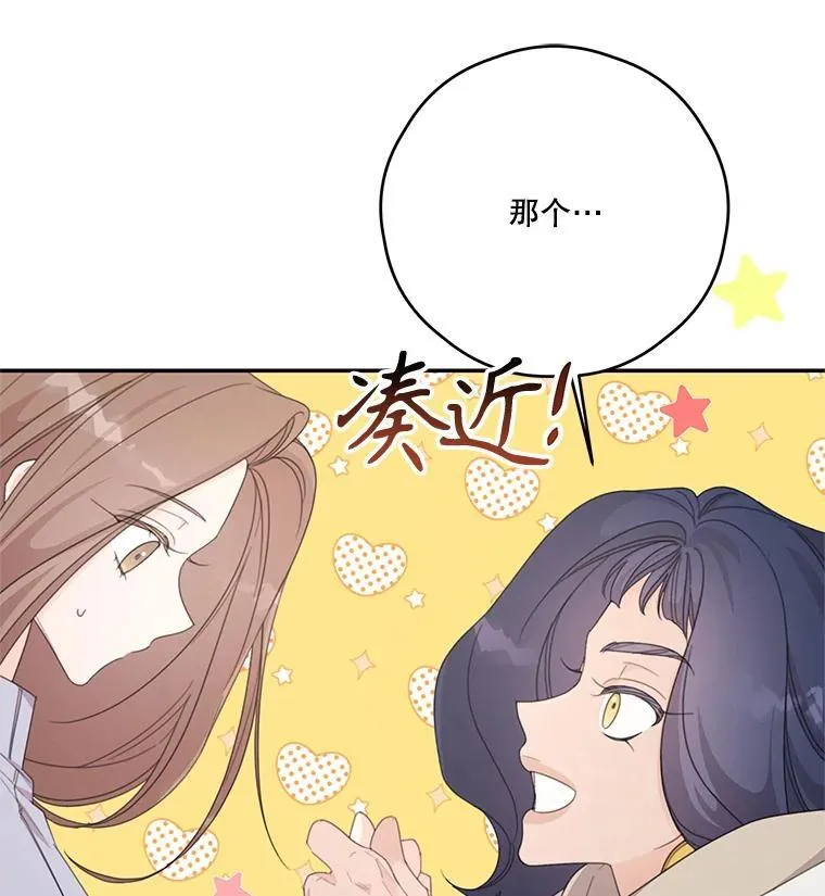 49.因祸得福 第20页