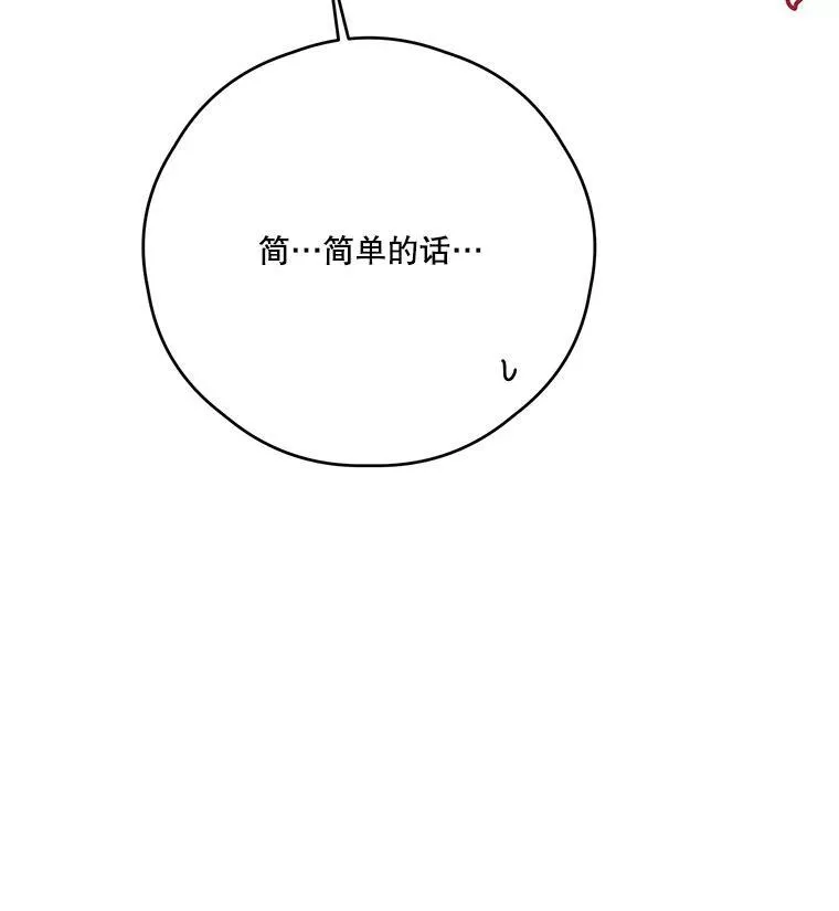 49.因祸得福 第23页