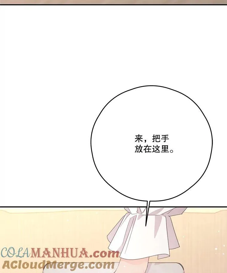 49.因祸得福 第28页