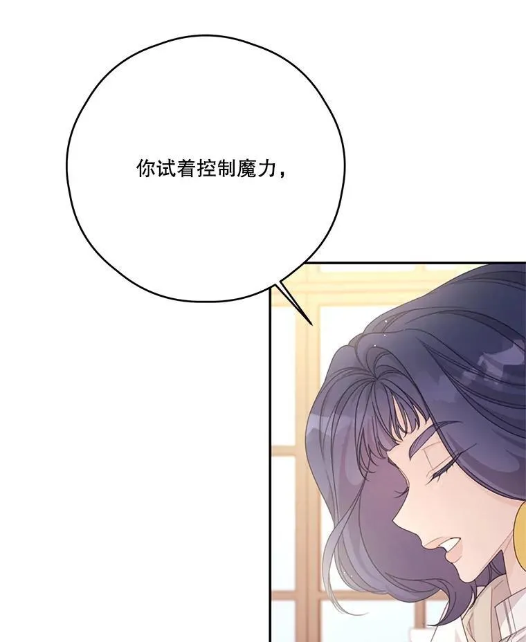 49.因祸得福 第30页