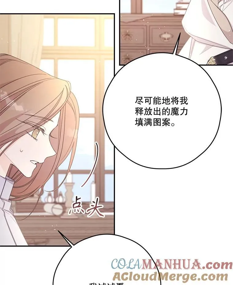 49.因祸得福 第31页