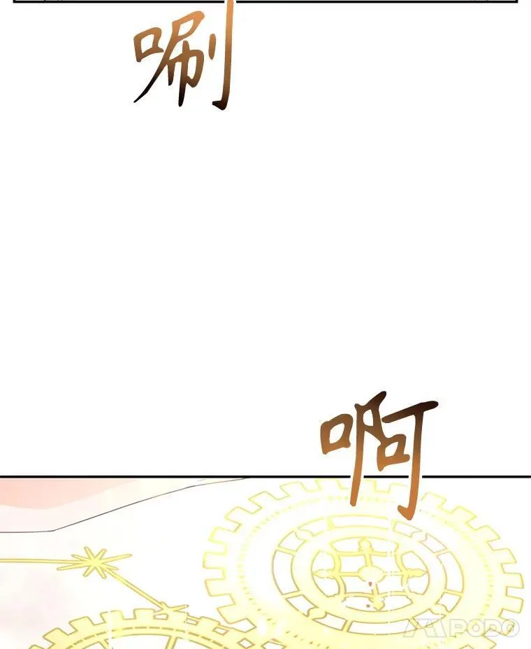 49.因祸得福 第33页