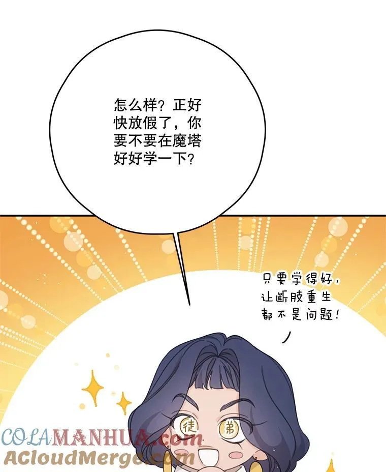 49.因祸得福 第40页