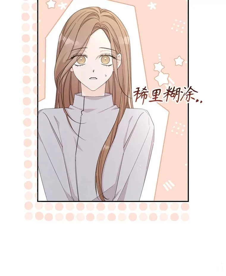 49.因祸得福 第42页