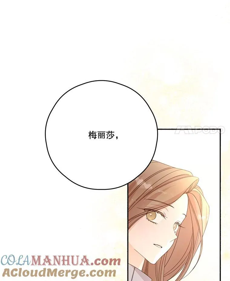 49.因祸得福 第43页