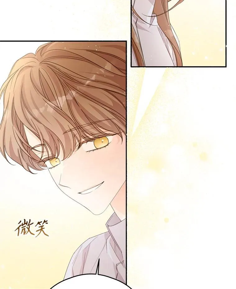 49.因祸得福 第44页