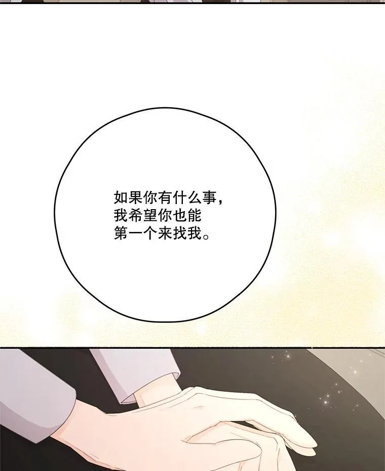 49.因祸得福 第47页