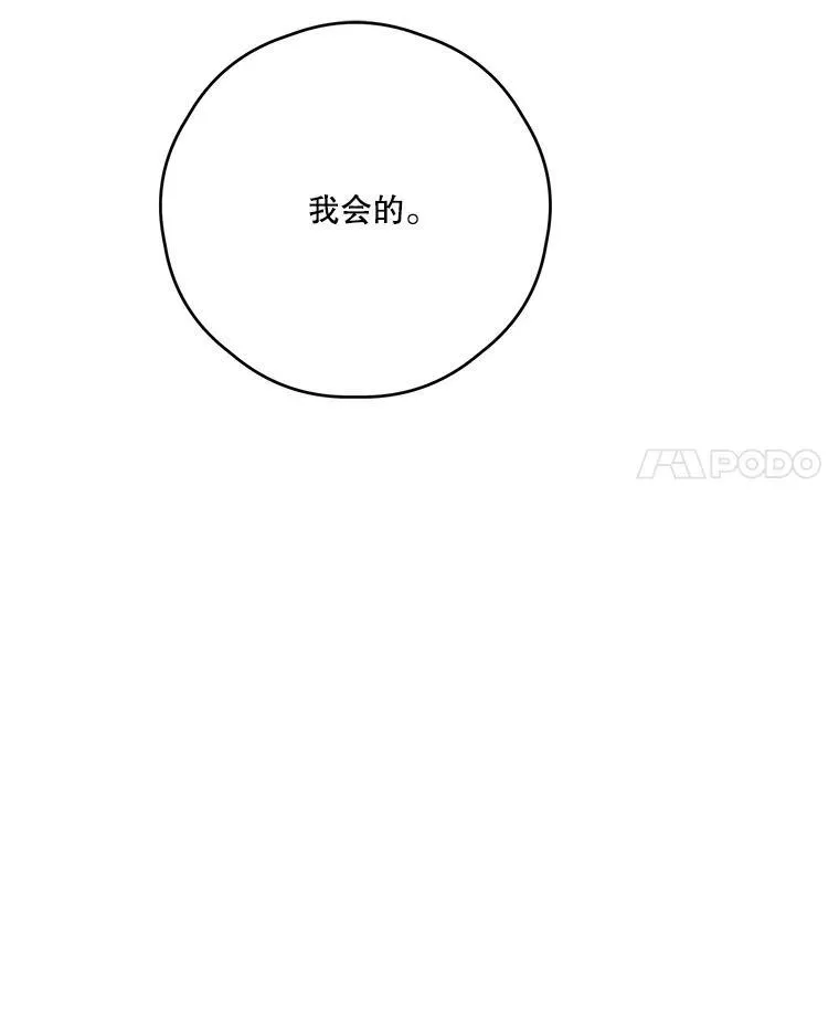 49.因祸得福 第50页