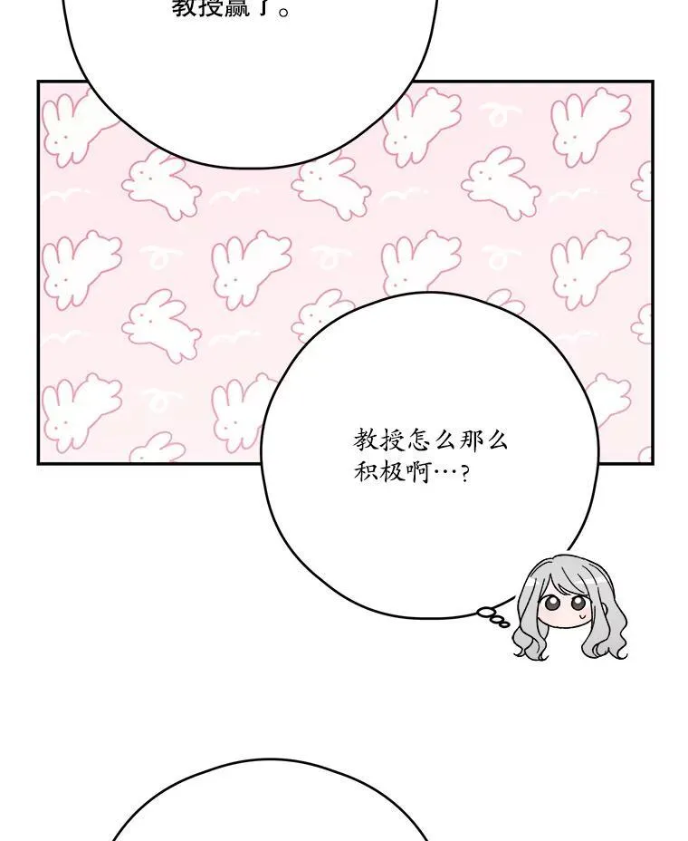 49.因祸得福 第54页