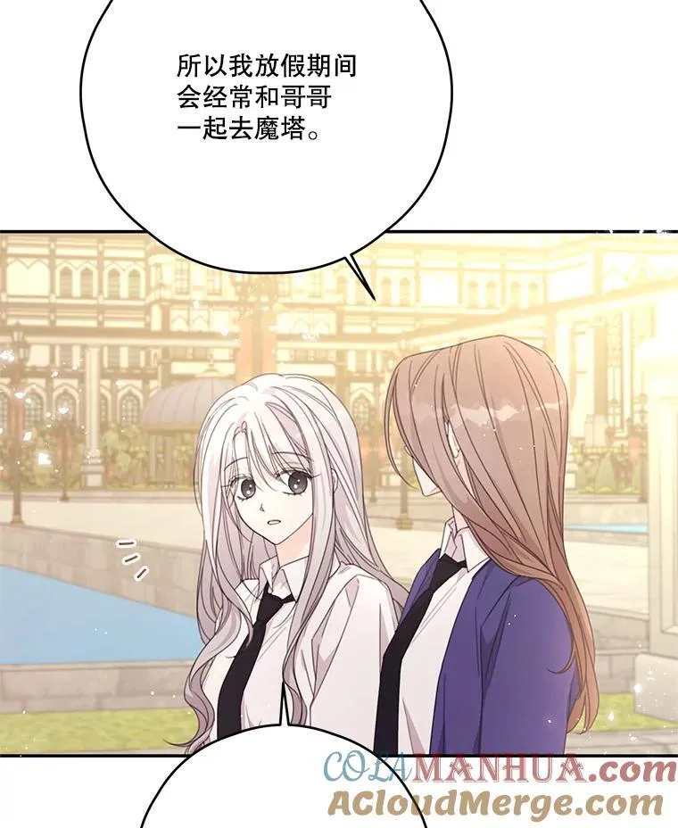49.因祸得福 第55页