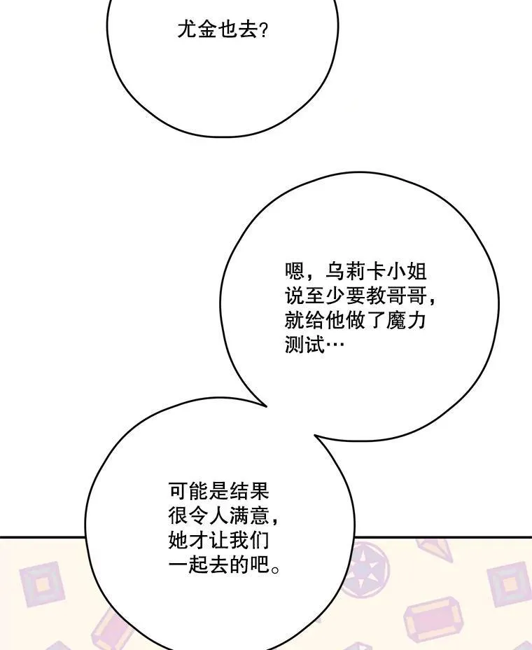 49.因祸得福 第56页