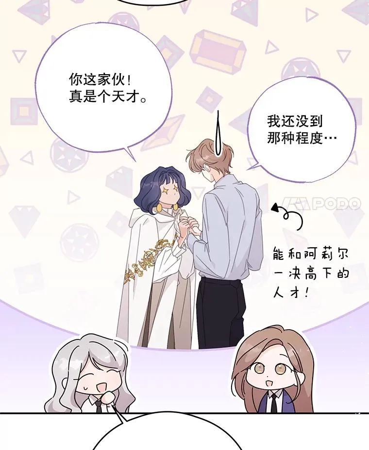 49.因祸得福 第57页