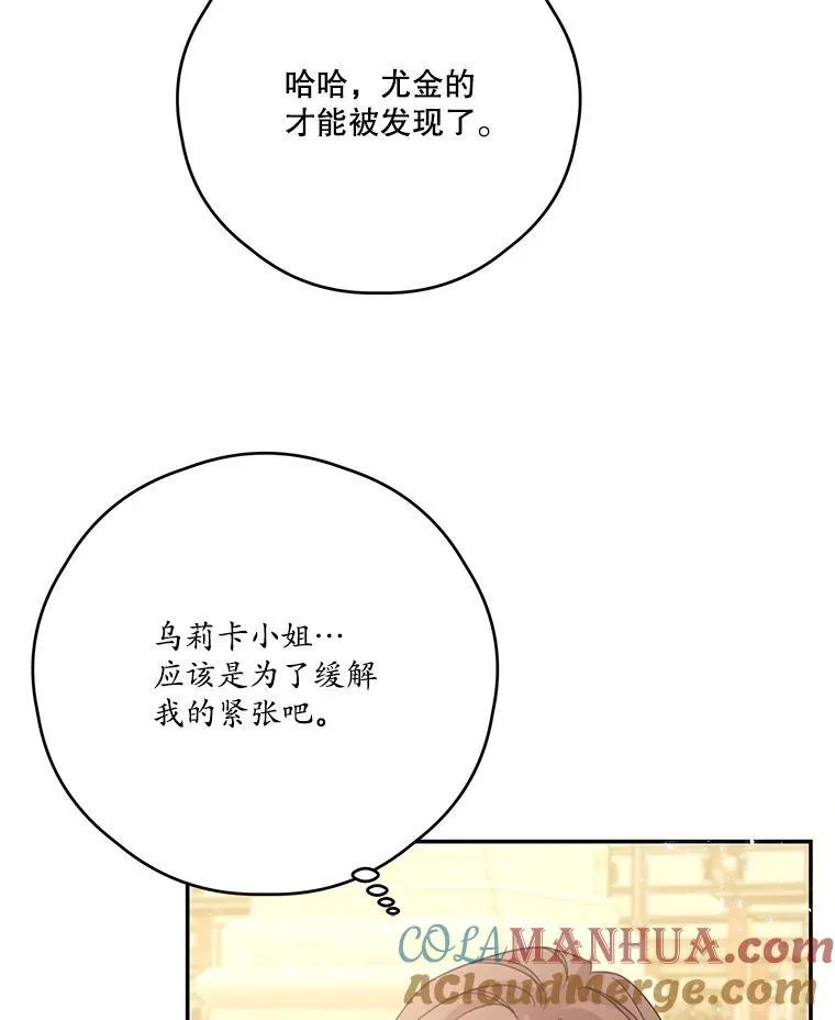 49.因祸得福 第58页