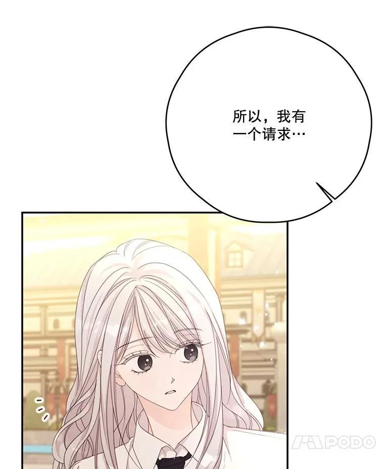 49.因祸得福 第60页