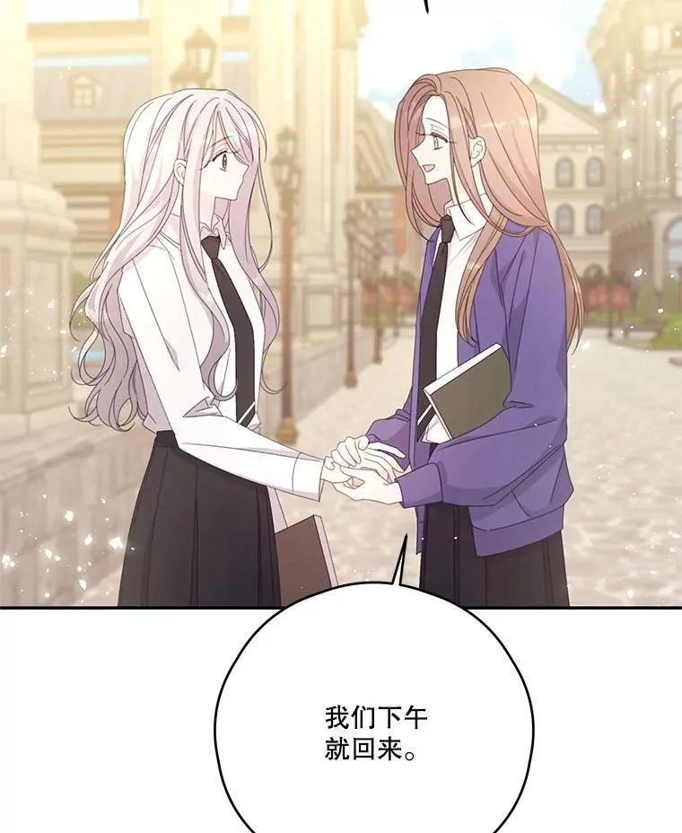 49.因祸得福 第62页