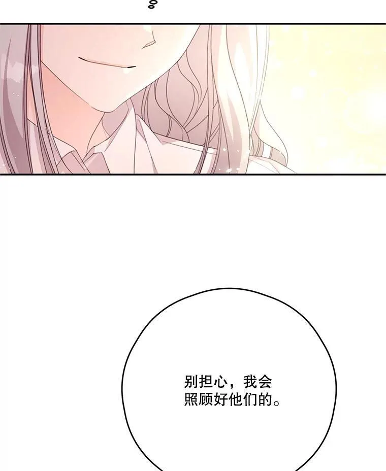 49.因祸得福 第65页