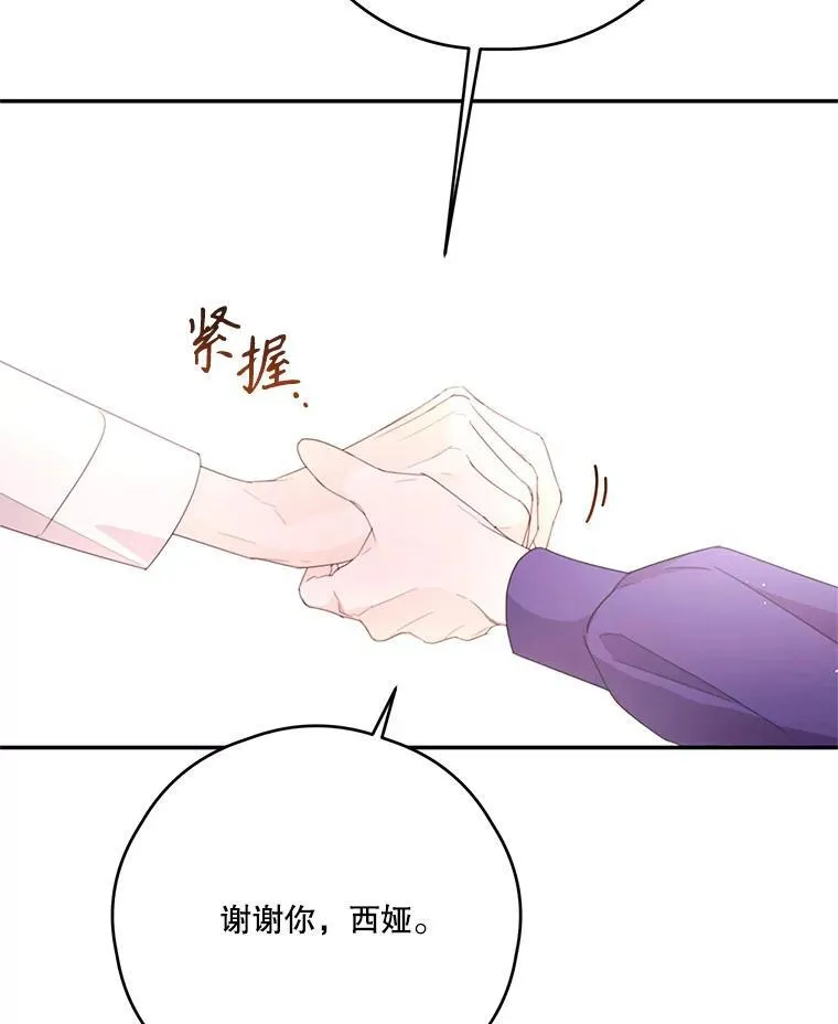 49.因祸得福 第66页