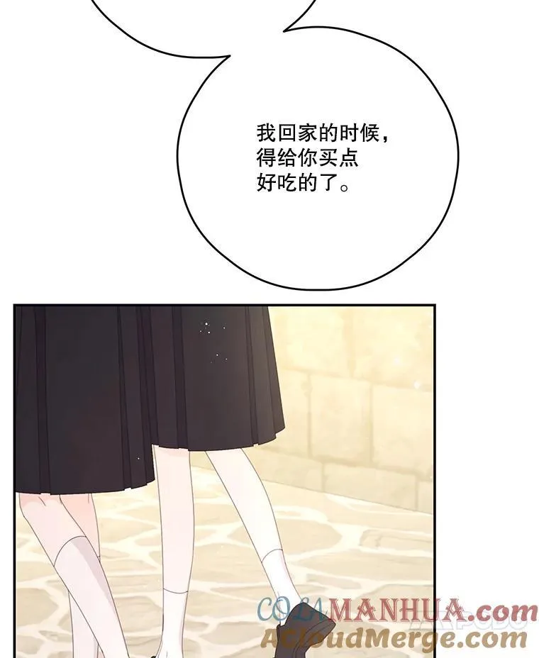 49.因祸得福 第67页
