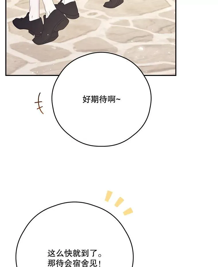 49.因祸得福 第68页