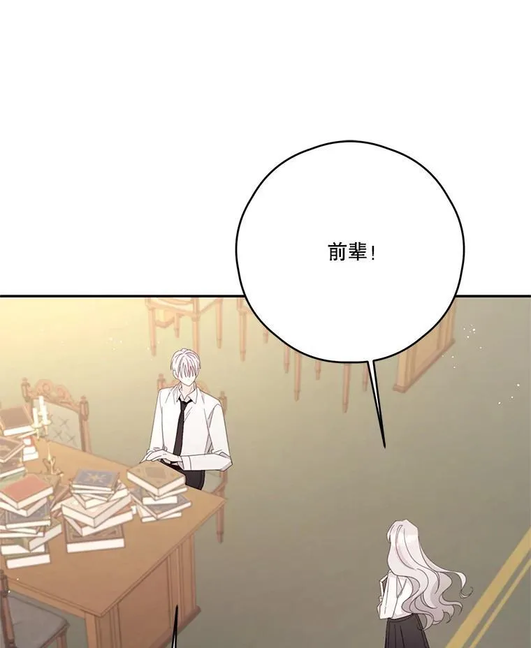 49.因祸得福 第72页
