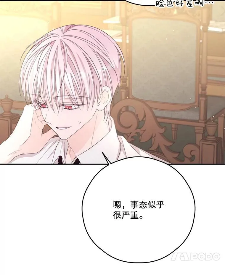 49.因祸得福 第74页