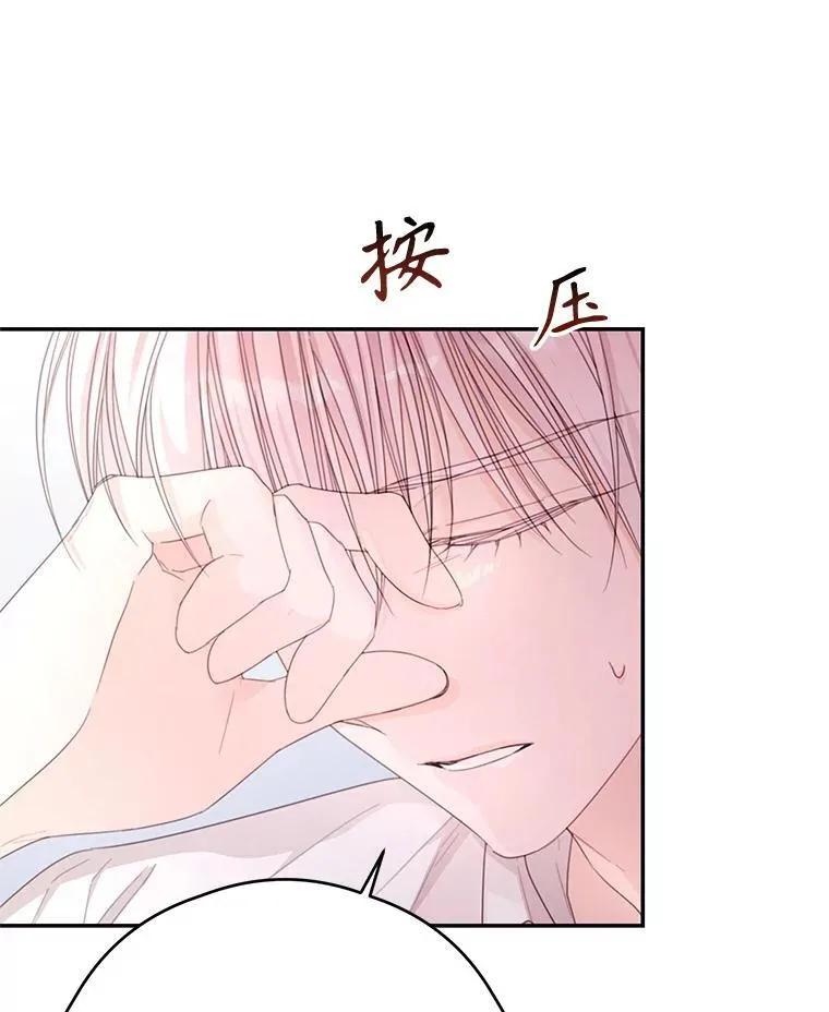 49.因祸得福 第75页