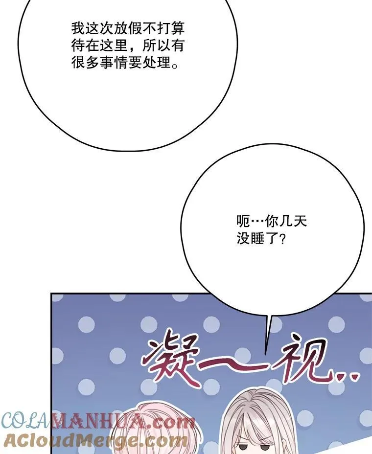 49.因祸得福 第76页