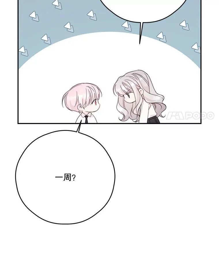 49.因祸得福 第78页