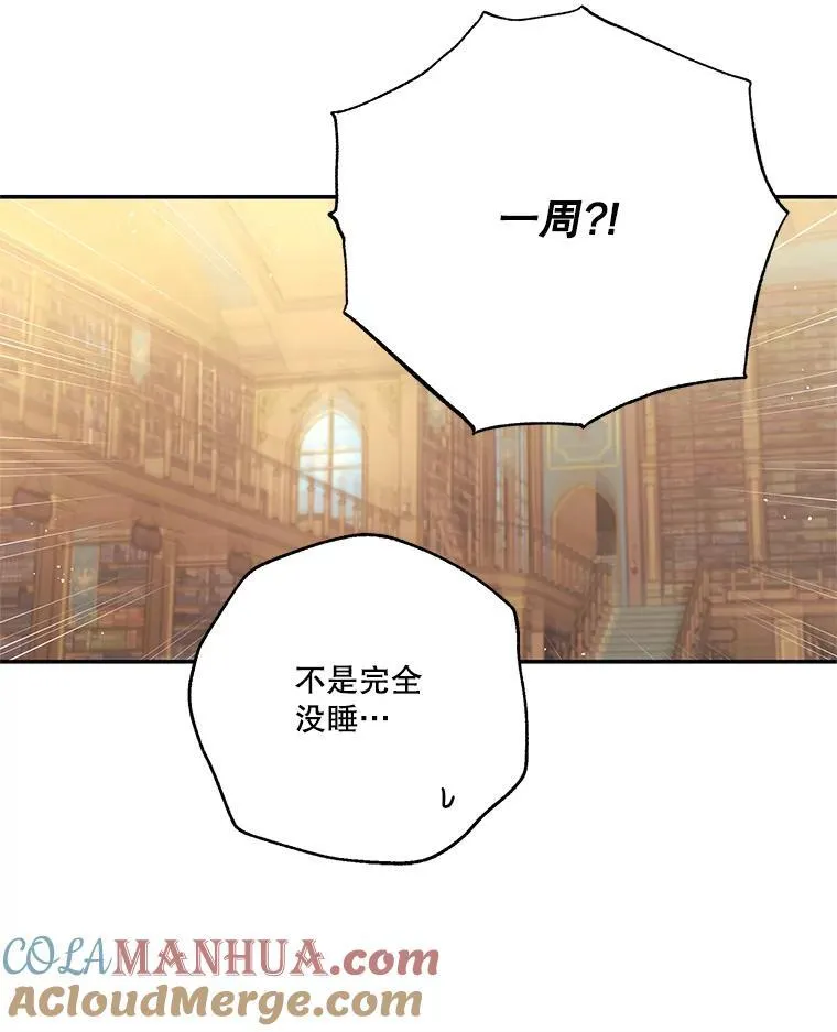 49.因祸得福 第79页
