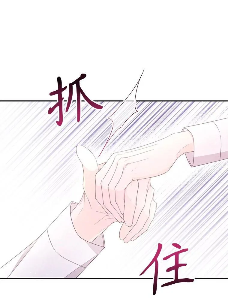49.因祸得福 第80页